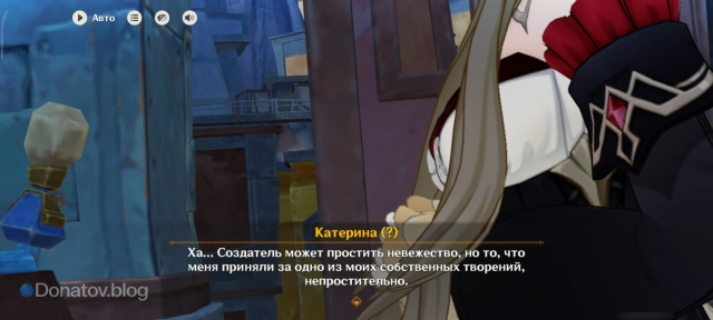 Незнакомая девушка, занявшая место Катерины