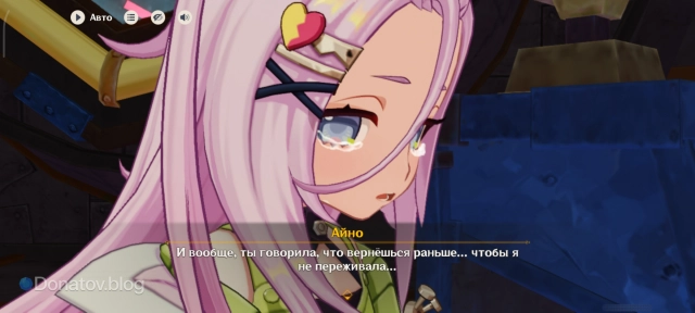 Инеффа, начавшая плакать