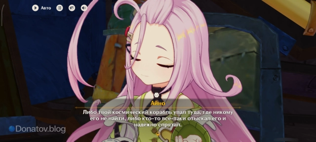 Айно, говорящая, что могло произойти с космическим кораблём