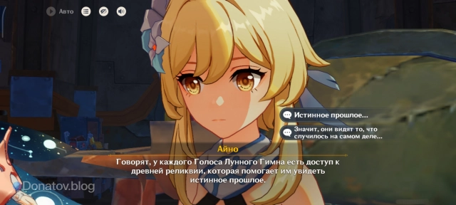 Герои узнают о древней реликвии