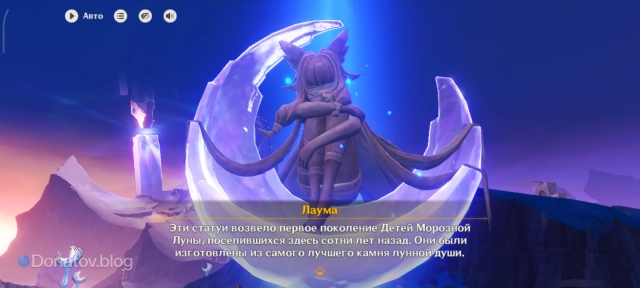 Статуя Богини Луны, сохранившая первозданный облик