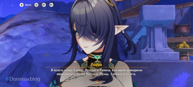 Лаума говорит про свою должность