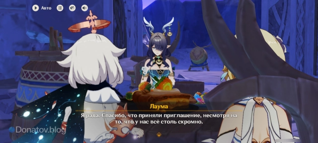 Разговор за ужином