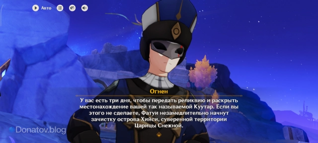 Фатуи угрожают Детям Морозной Луны