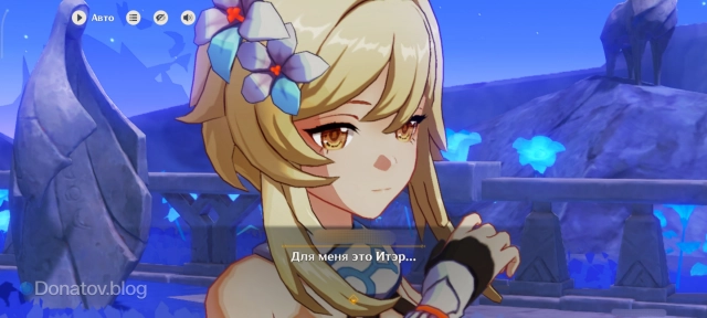 Путешественник, называющий имя близнеца