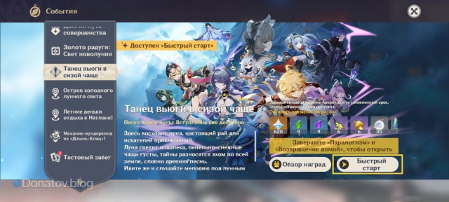 Функция «Быстрого старта»