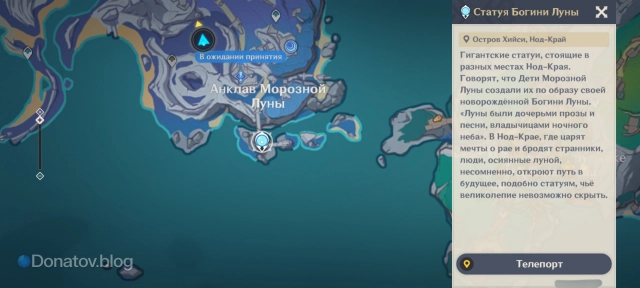 Расположение Анклава Морозной Луны на карте