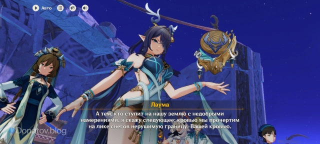 Отвечающая Фатуи Лаума