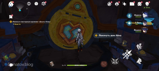 Выход из дома Айно