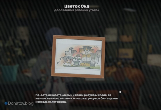 Рисунок агента Сид «Цветок Сид» в ZZZ