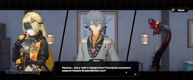 Новый план отряда Обол