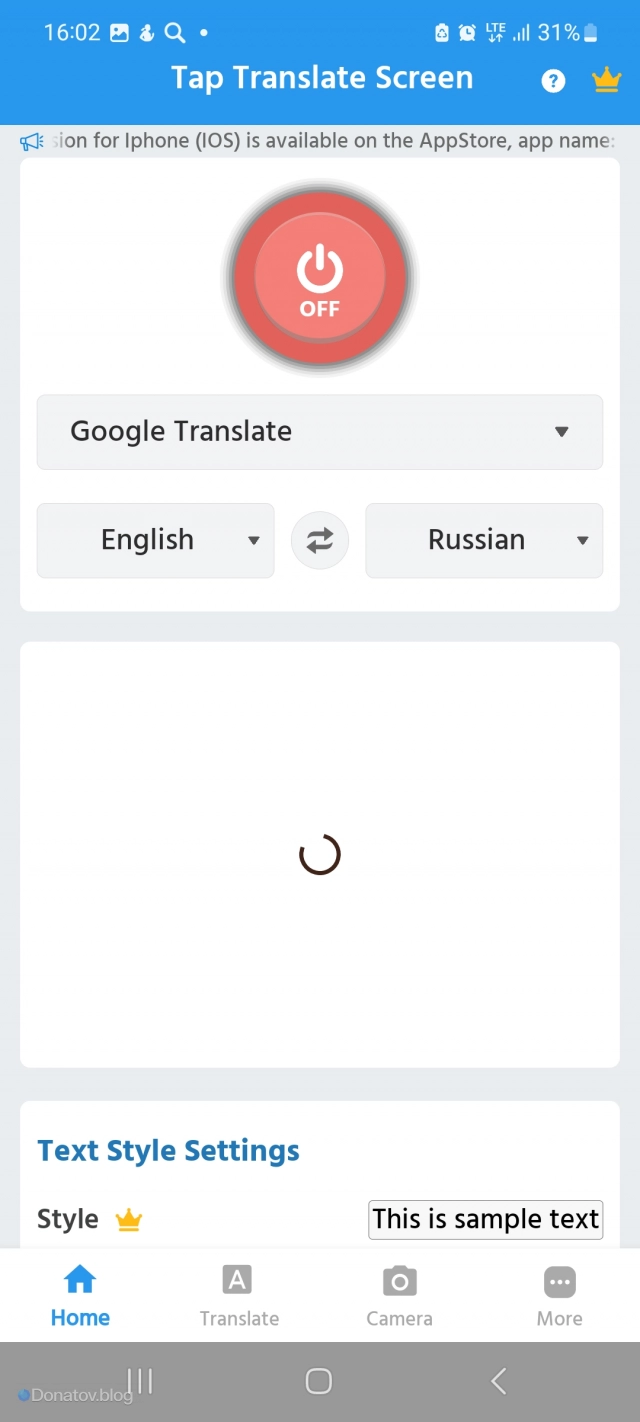 Главный экран Tap Translate Screen