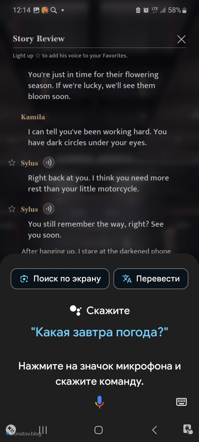 Всплывшее окно от Google