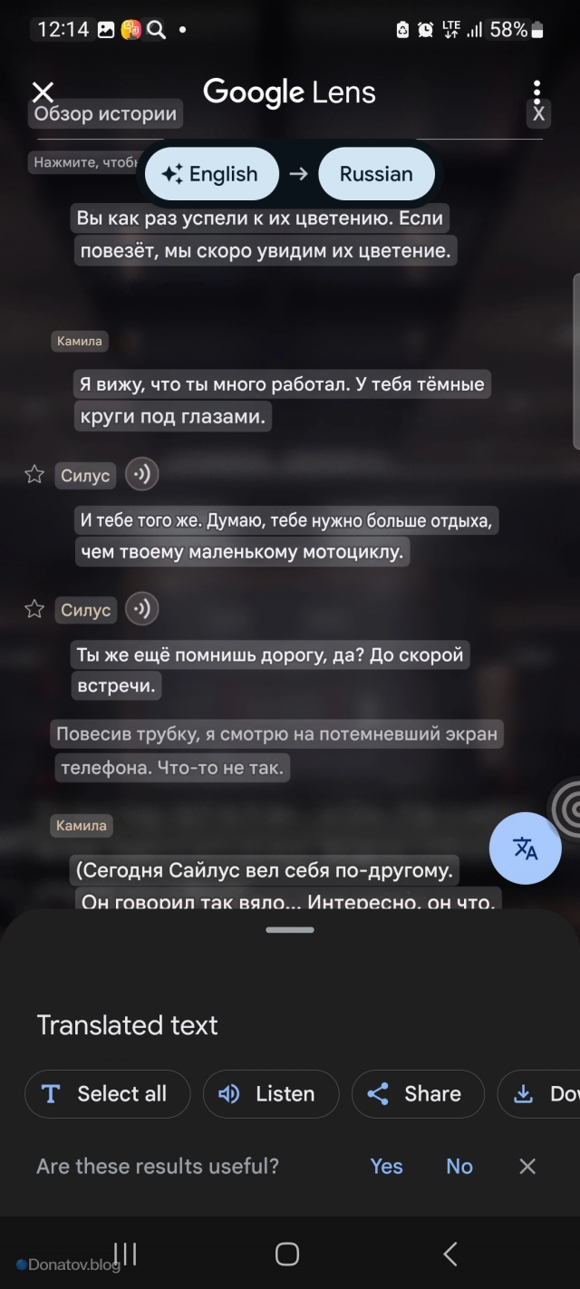 Перевод текста с помощью Google
