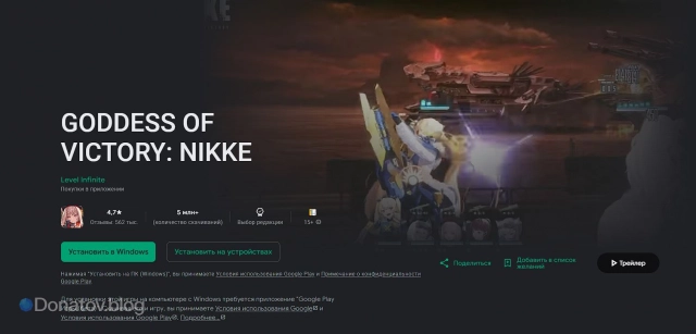 Страница Goddess of Victory: Nikke в Google Play