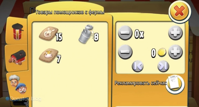 Меню хранилища помощников в Hay Day
