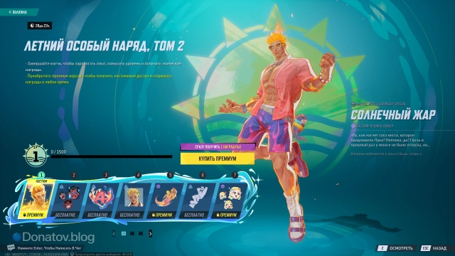 Летний скин Человека-факела в Marvel Rivals