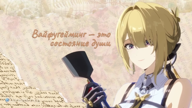 Эвелин ZZZ: «Вайфугейминг — это состояние души»