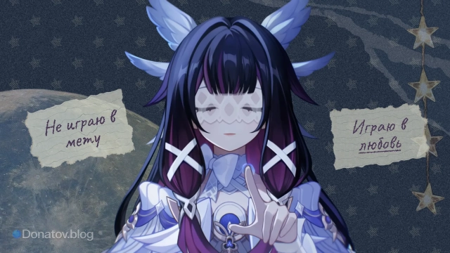 Коломбина Геншин: «Не играю в мету. Играю в любовь»