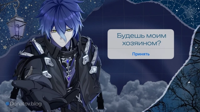 Флинс Геншин