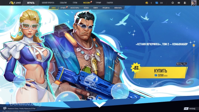 Каратель и Женщина-невидимка в своих летних обликах