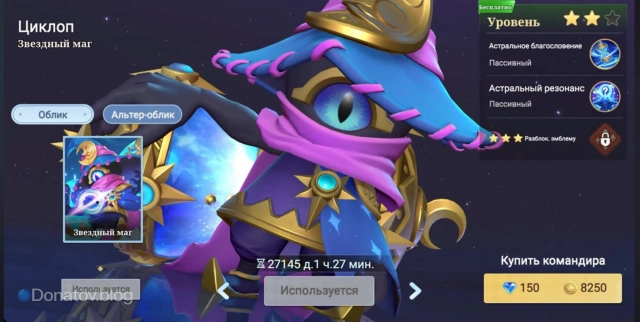 Маленький командир Циклоп в Magic Chess: Go Go