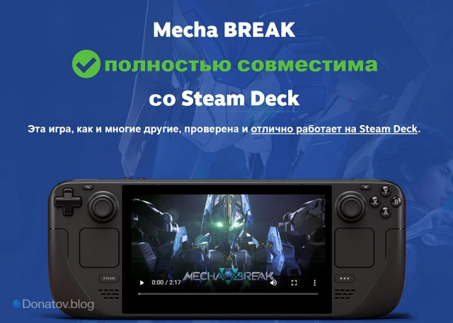 Страница Mecha BREAK для Steam Deck