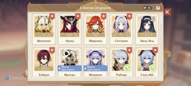 Меню выбора персонажа для дуэли