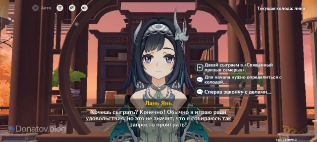 Диалог перед началом битвы