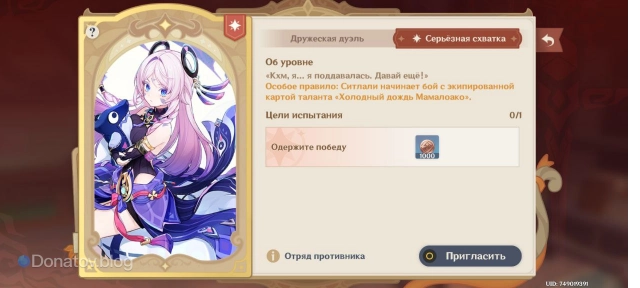 Как начать Серьёзную схватку