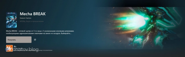 Страница Mecha BREAK в Microsoft Store