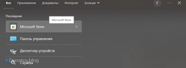 Магазин Microsoft Store на Windows