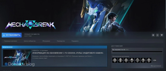 Mecha BREAK в библиотеке Steam