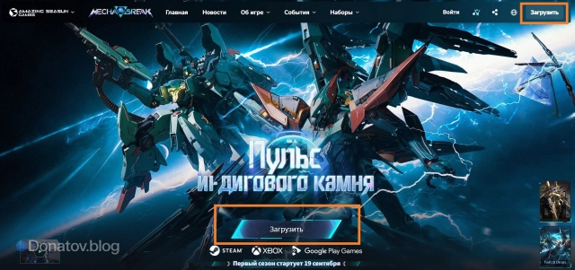 Главная страница официального сайта Mecha BREAK