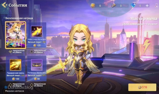 Второстепенные награды Magical в Magic Chess: Go Go