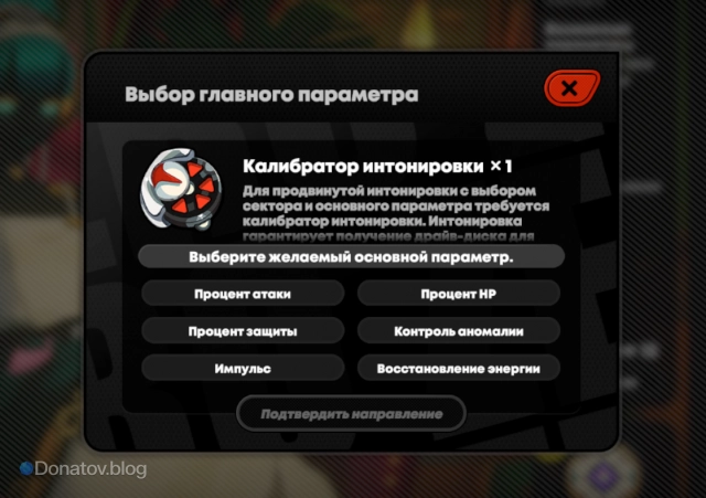 Выбор главного параметра для выбранного сектора