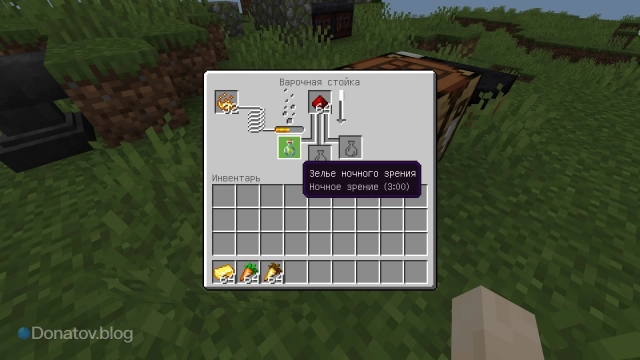 Крафт усиленного зелья ночного зрения в MInecraft