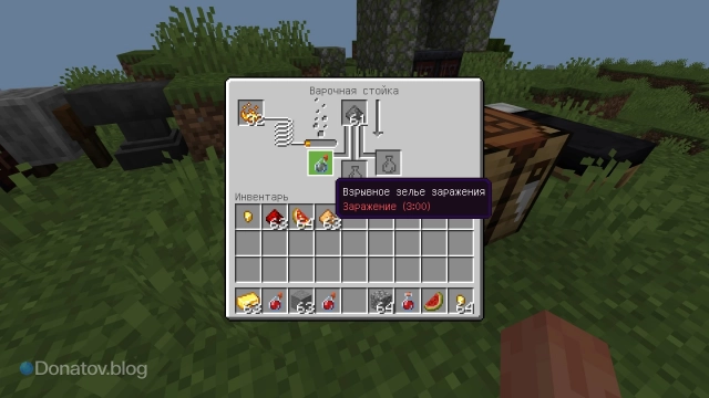 Крафт взрывного зелья заражения в Minecraft
