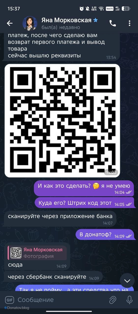 QR-код с оплатой