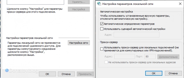 Раздел состояния интернета на Windows