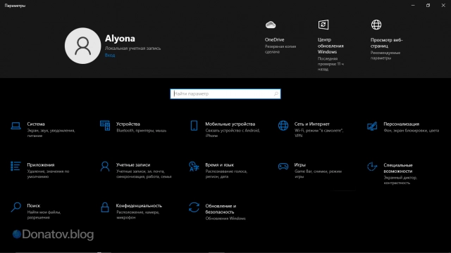 Меню параметров на Windows