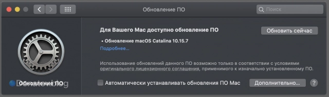 Сообщение об обновлении операционной системы на Mac