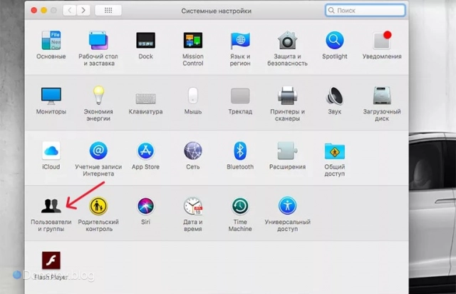 Меню системных настроек и раздел «Пользователи и группы» на Mac