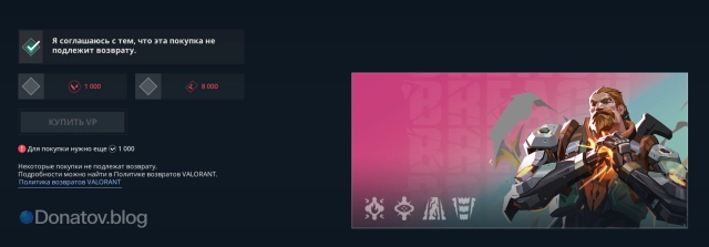 Фото из меню покупки агента