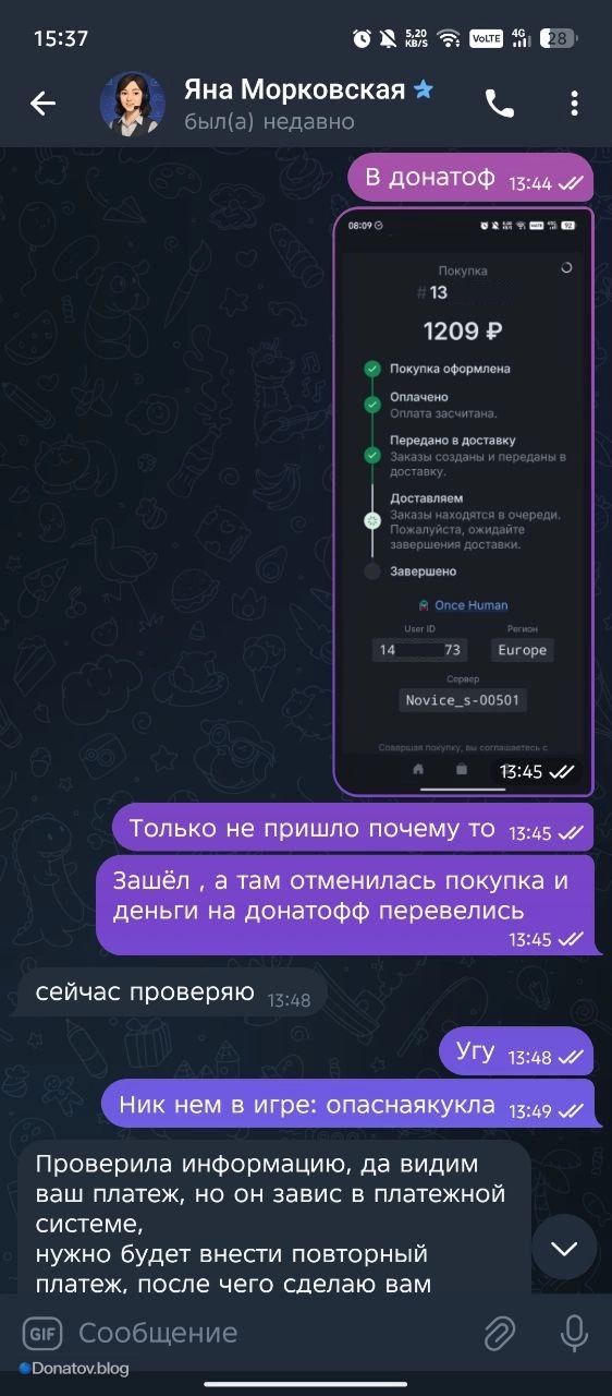 Требование повторного платежа