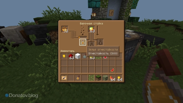 Зелье огнестойкости в Minecraft