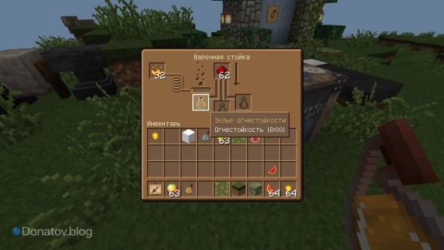 Усиленное зелье огнестойкости в Minecraft