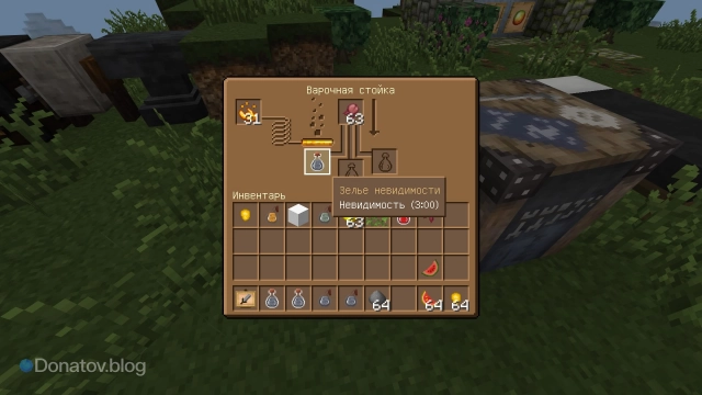 Зелье невидимости в Minecraft