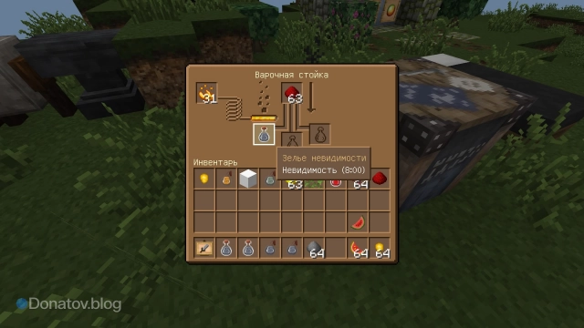 Усиленное зелье невидимости в Minecraft