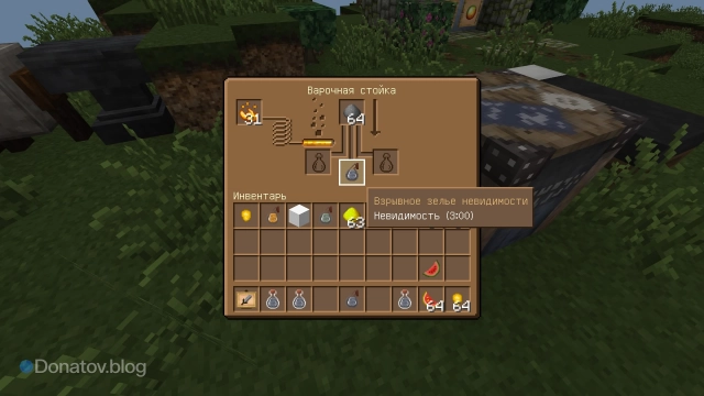 Взрывное зелье невидимости в Minecraft